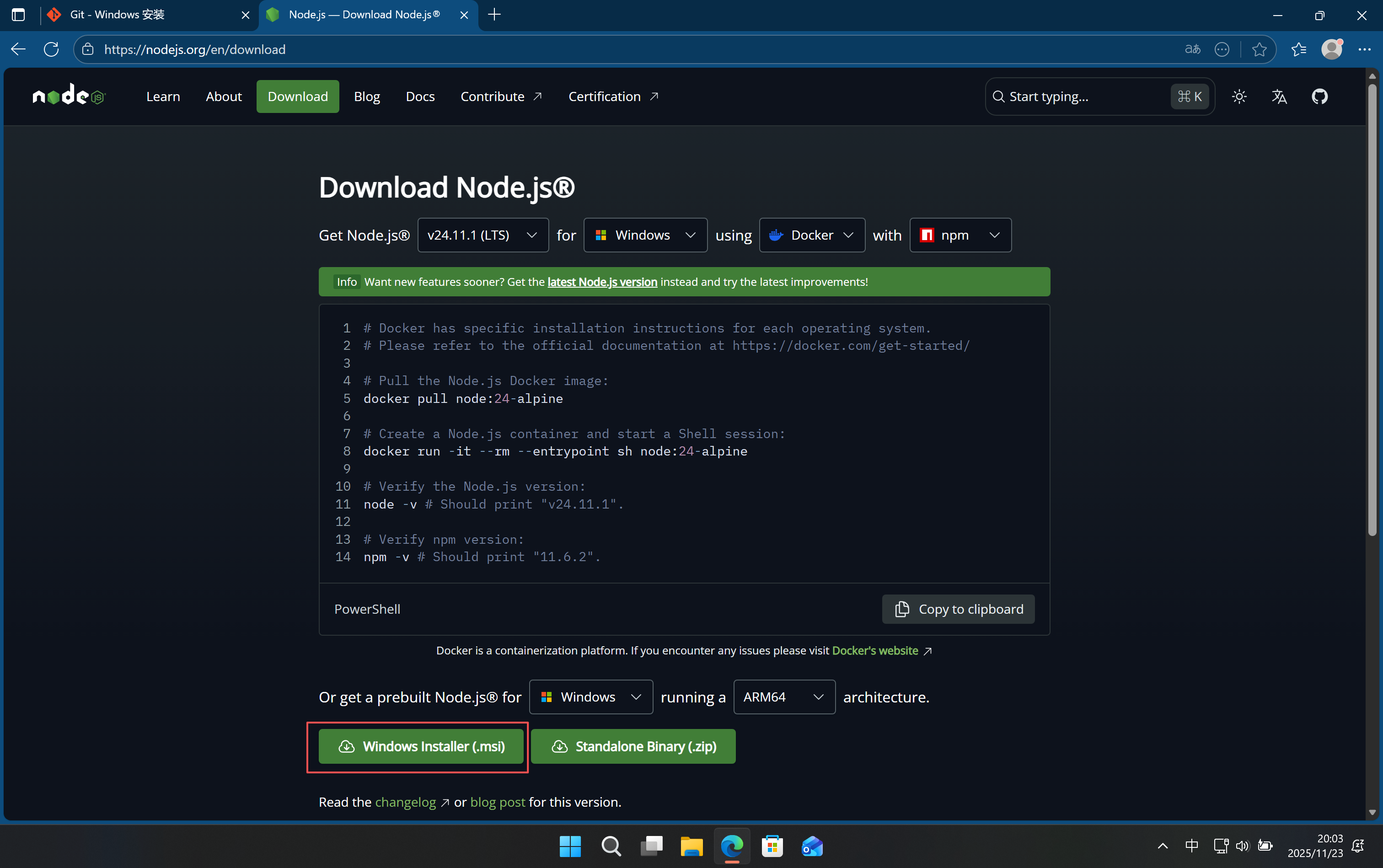 Node.js 下载页面示例